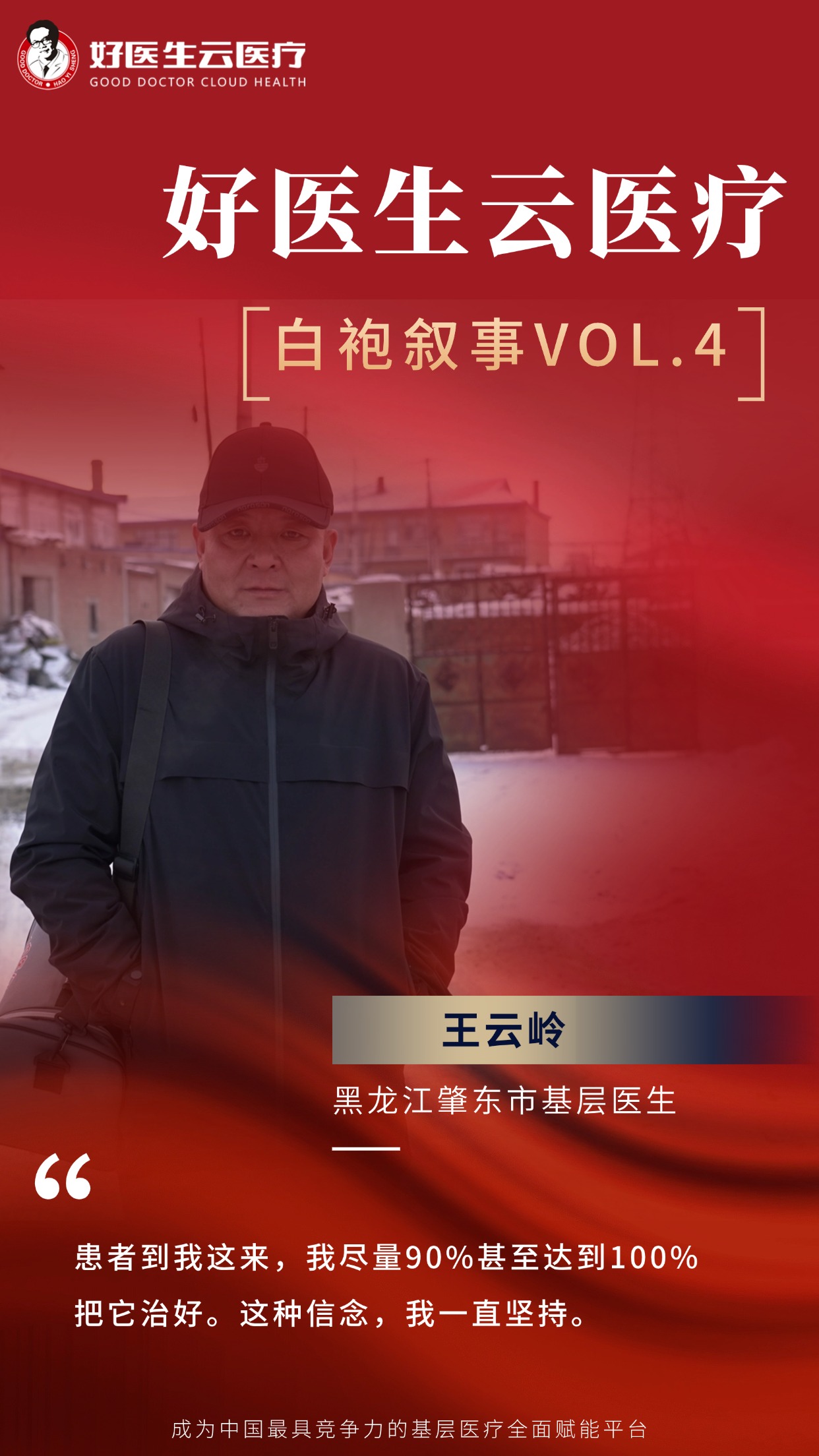 微商代理招募大字激励风手机海报.jpg