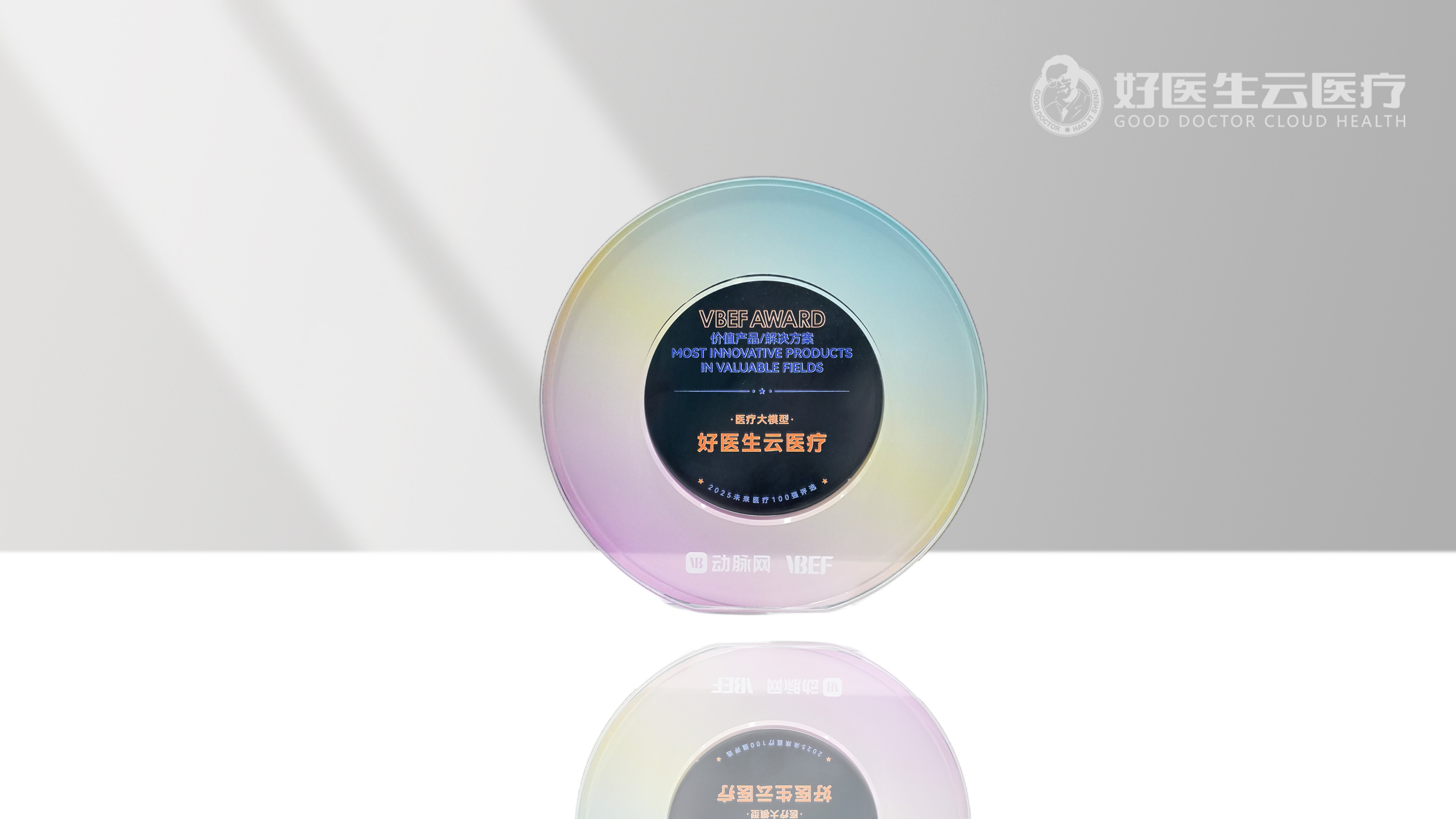 未来医疗100强评选医疗大模型.jpg